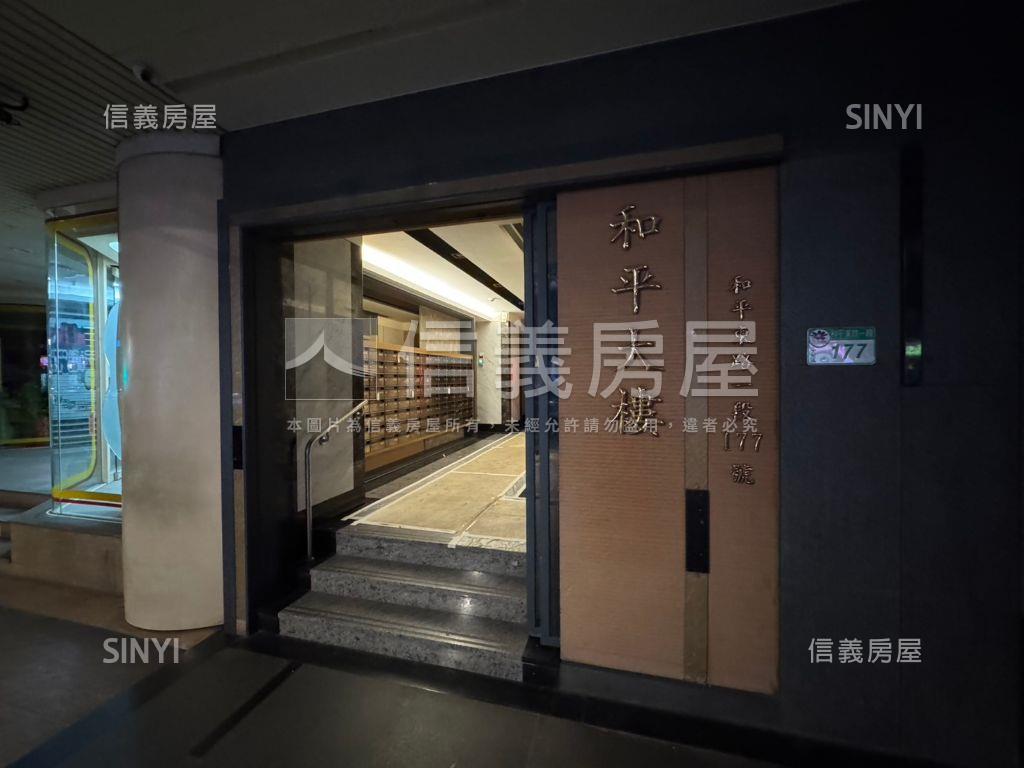 和平精緻質感宅房屋室內格局與周邊環境