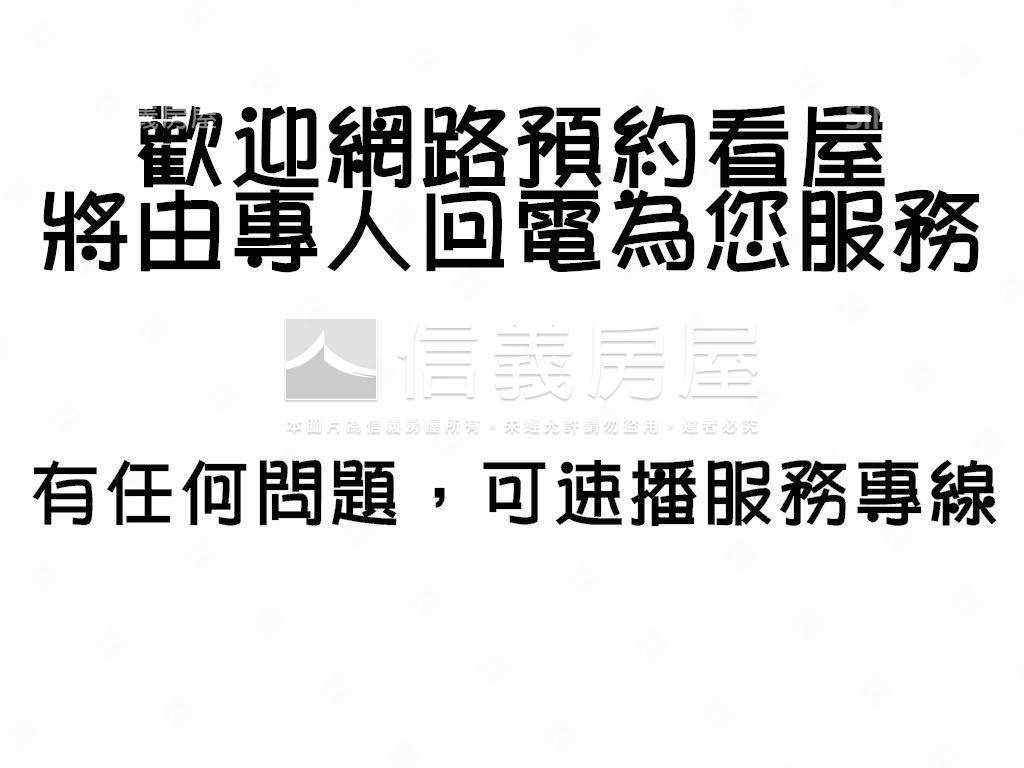 龍邦！３房＋平面車位～棒房屋室內格局與周邊環境