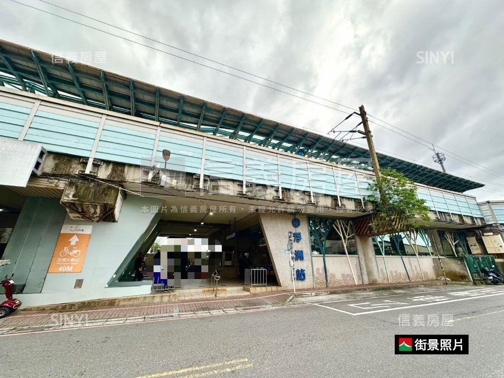 近浮洲車站低總公寓房屋室內格局與周邊環境