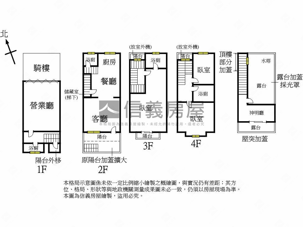震後臨路透天屋主誠意處理房屋室內格局與周邊環境