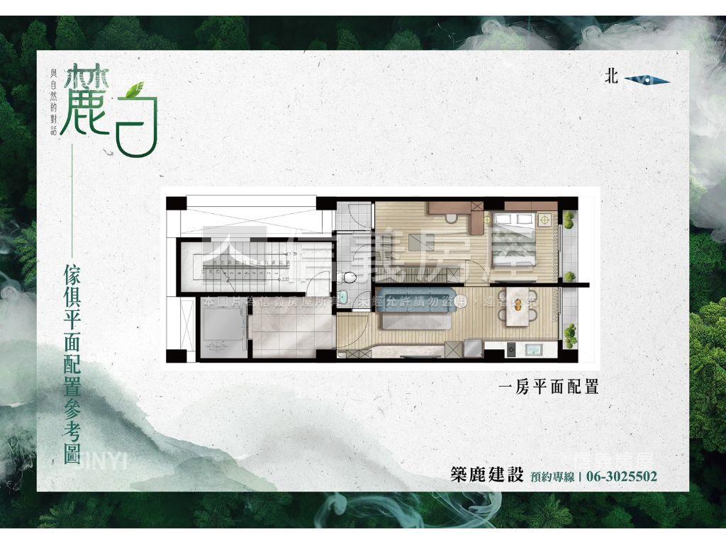 南科首選成家兩房房屋室內格局與周邊環境