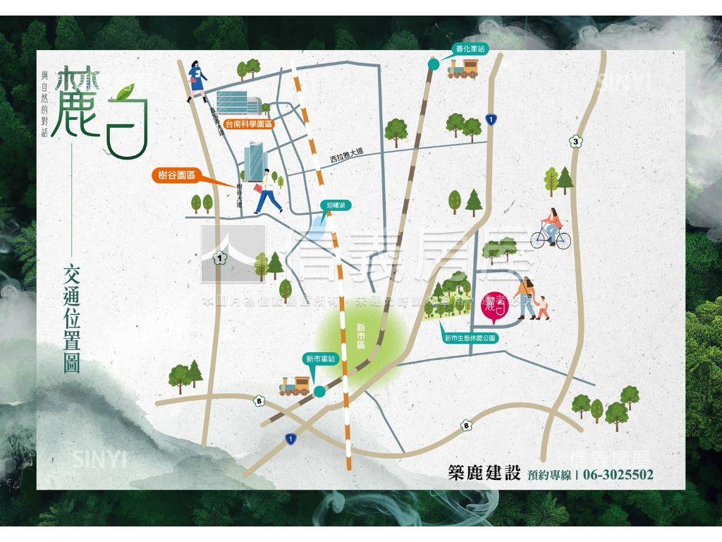 南科首選成家兩房房屋室內格局與周邊環境