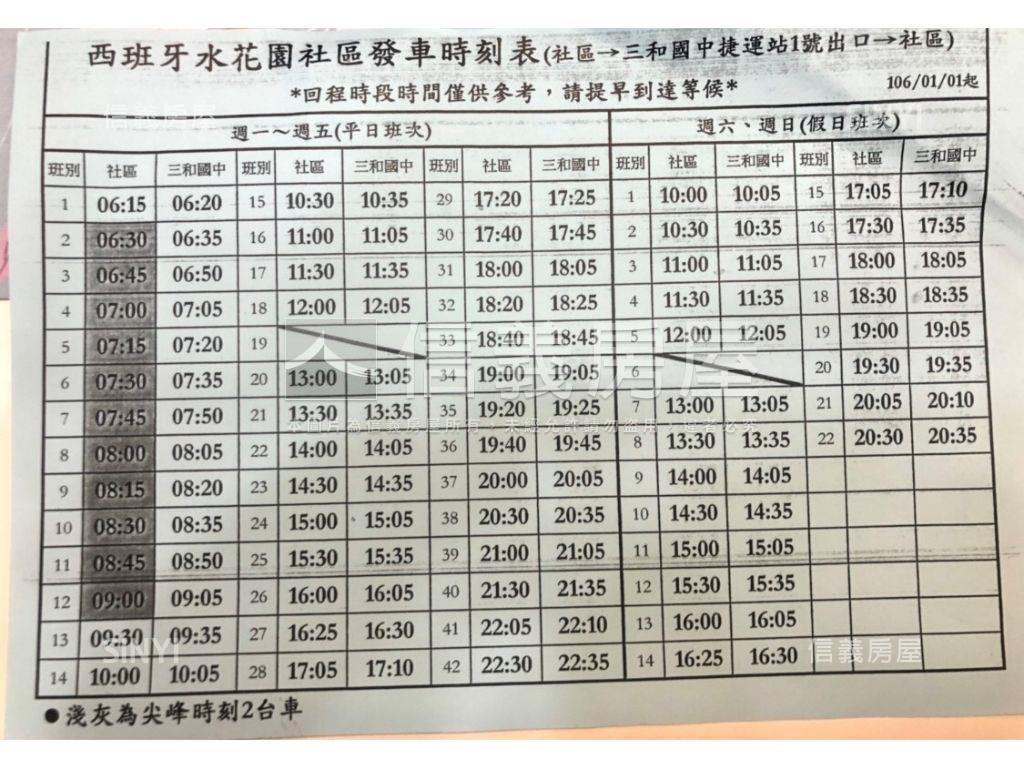 ⚝水花園Ｃ棟景觀４房車位房屋室內格局與周邊環境