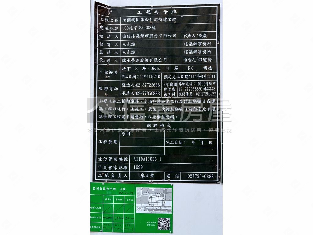 璞園樸園Ｂ１戶捌樓房屋室內格局與周邊環境