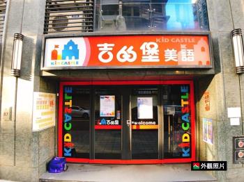 頭湖謙學金鑽店面