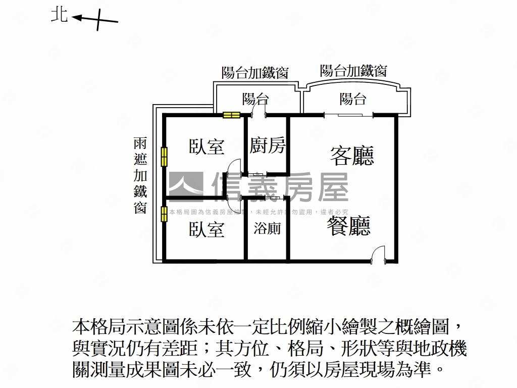 小資首選！雙陽台採光兩房房屋室內格局與周邊環境