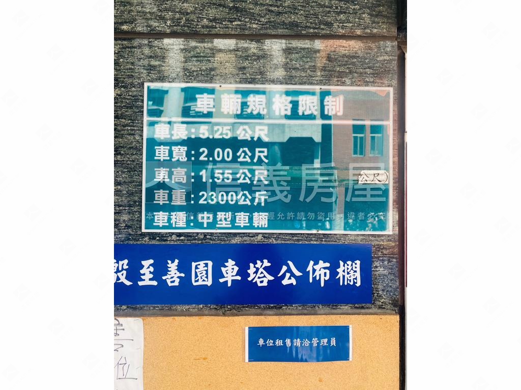 常殷至善園誠意出售車位房屋室內格局與周邊環境