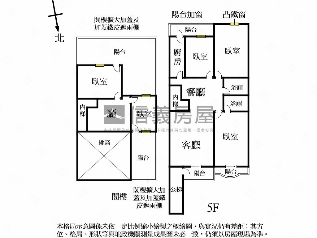 空中花園●永樂五房兩衛房屋室內格局與周邊環境