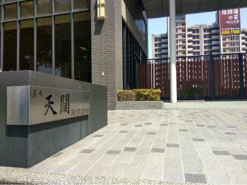 專任昌禾天闊大三房