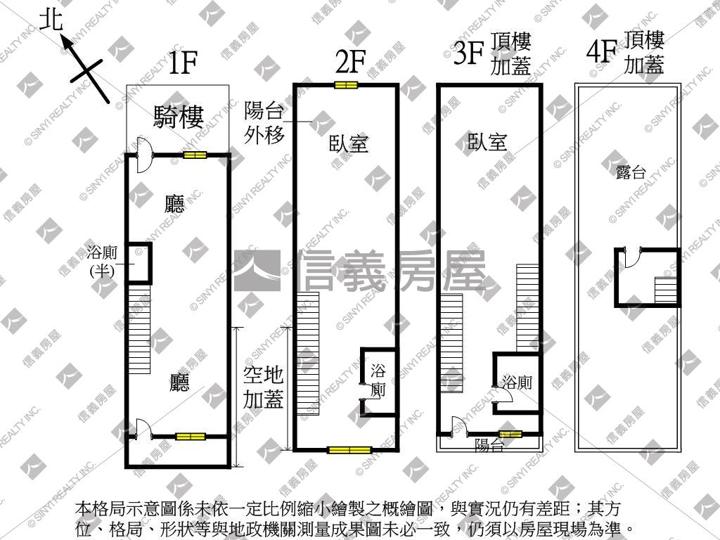 彰南重新整理透天房屋室內格局與周邊環境