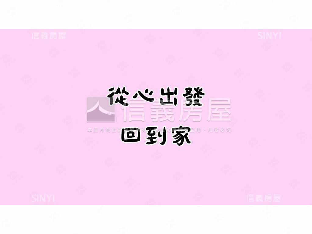 山海觀稀有２房釋出房屋室內格局與周邊環境