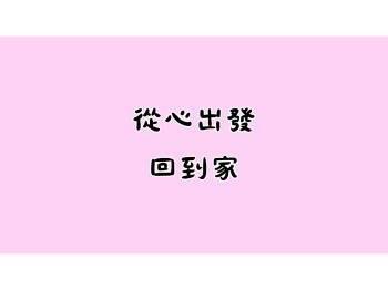 山海觀稀有２房釋出