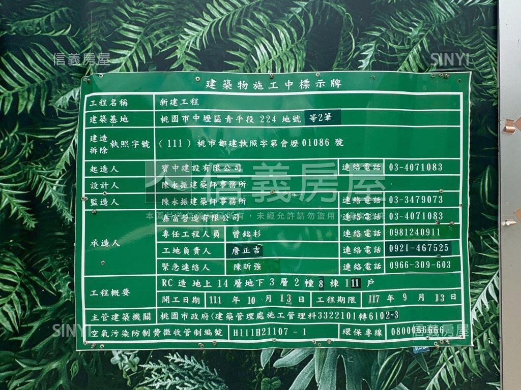 寶台未來Ｂ１棟第３樓房屋室內格局與周邊環境