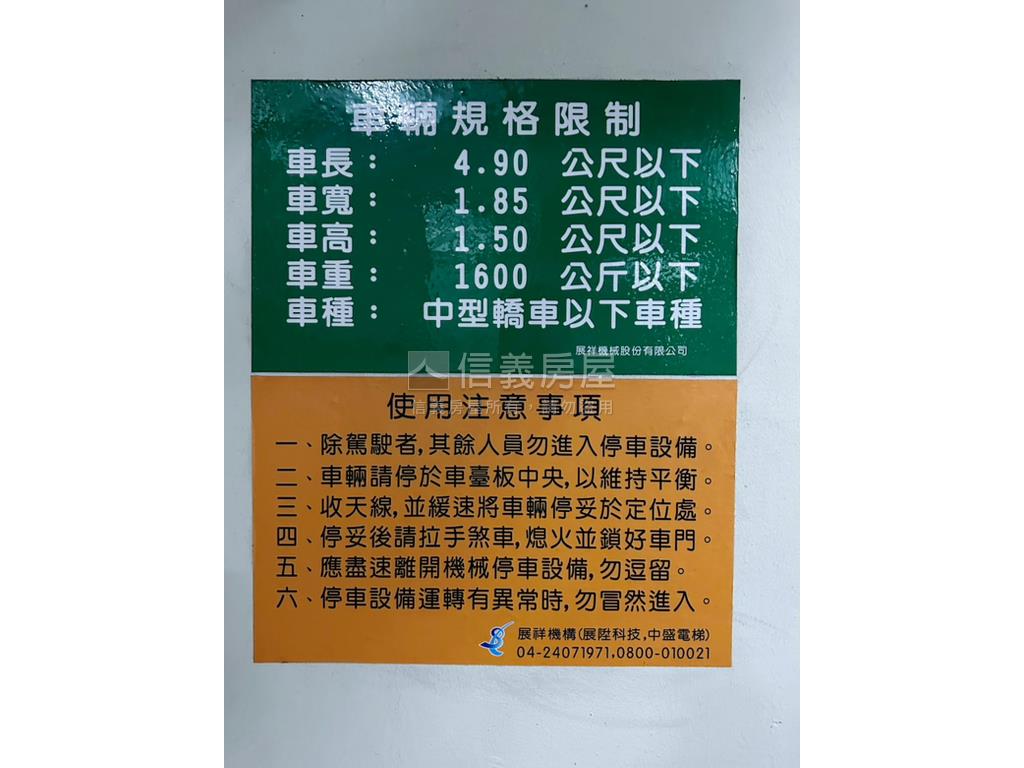 ［鄉林凱撒］高樓兩房車位房屋室內格局與周邊環境