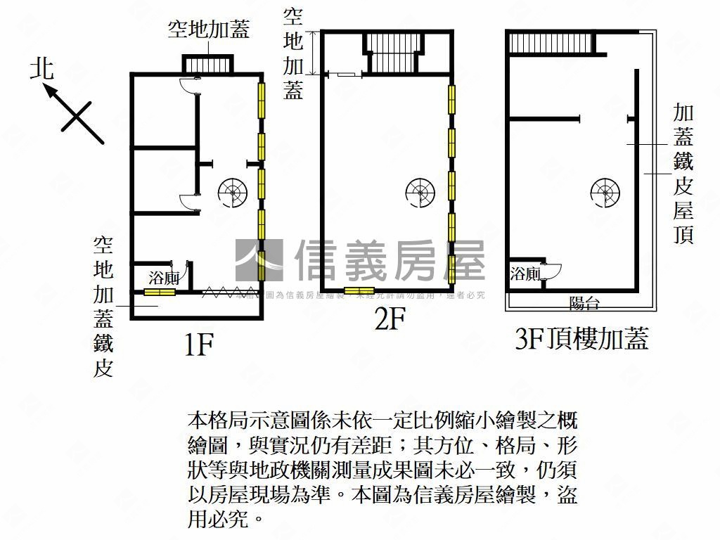 長安街近車站透天房屋室內格局與周邊環境