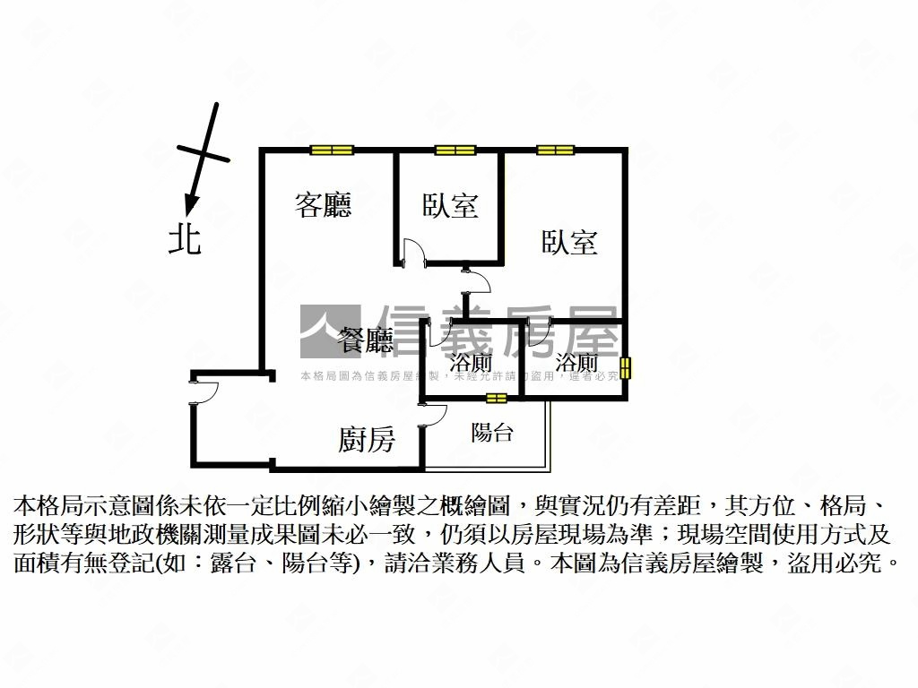 站前之星兩房兩衛房屋室內格局與周邊環境