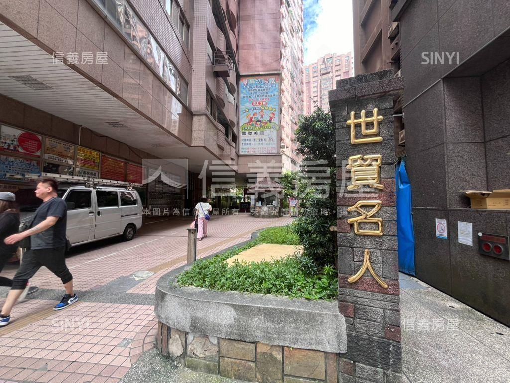 世貿名人稀有好屋房屋室內格局與周邊環境