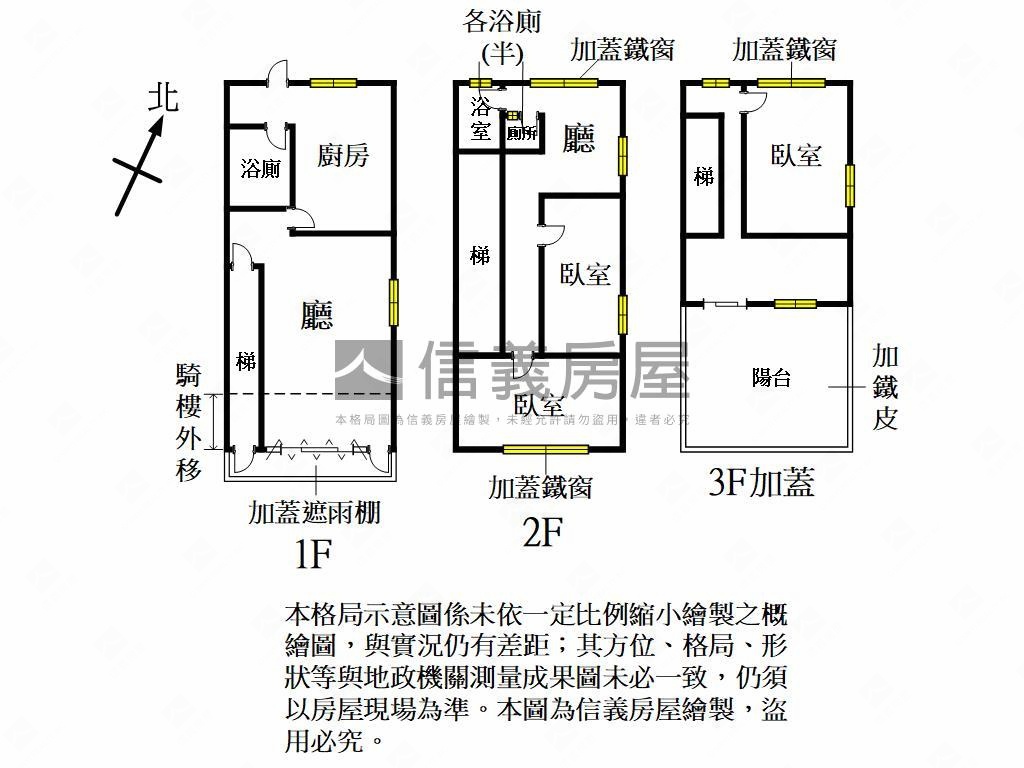 近愛買邊間美透天房屋室內格局與周邊環境