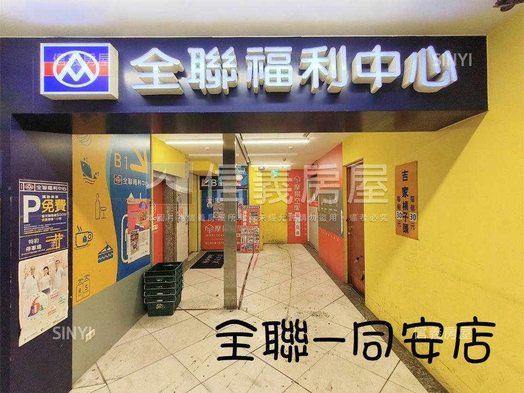阿曼學學挑高店辦房屋室內格局與周邊環境
