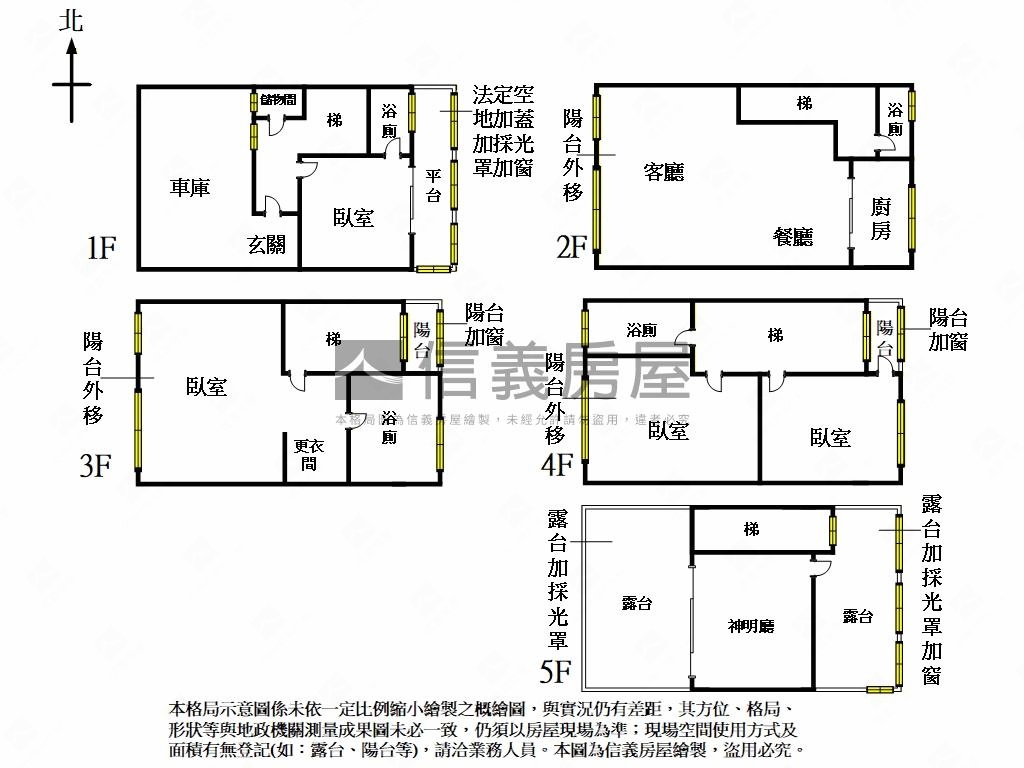 竹南原美建設大心車庫透天房屋室內格局與周邊環境