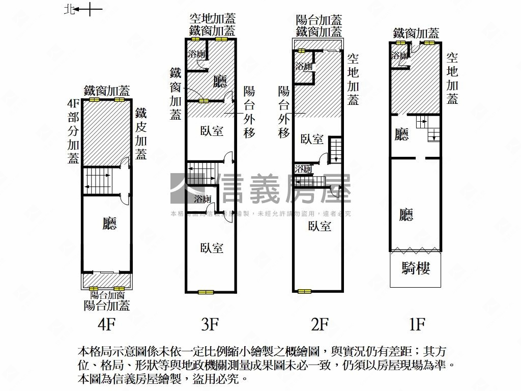 臨約８米路可店可住透房屋室內格局與周邊環境