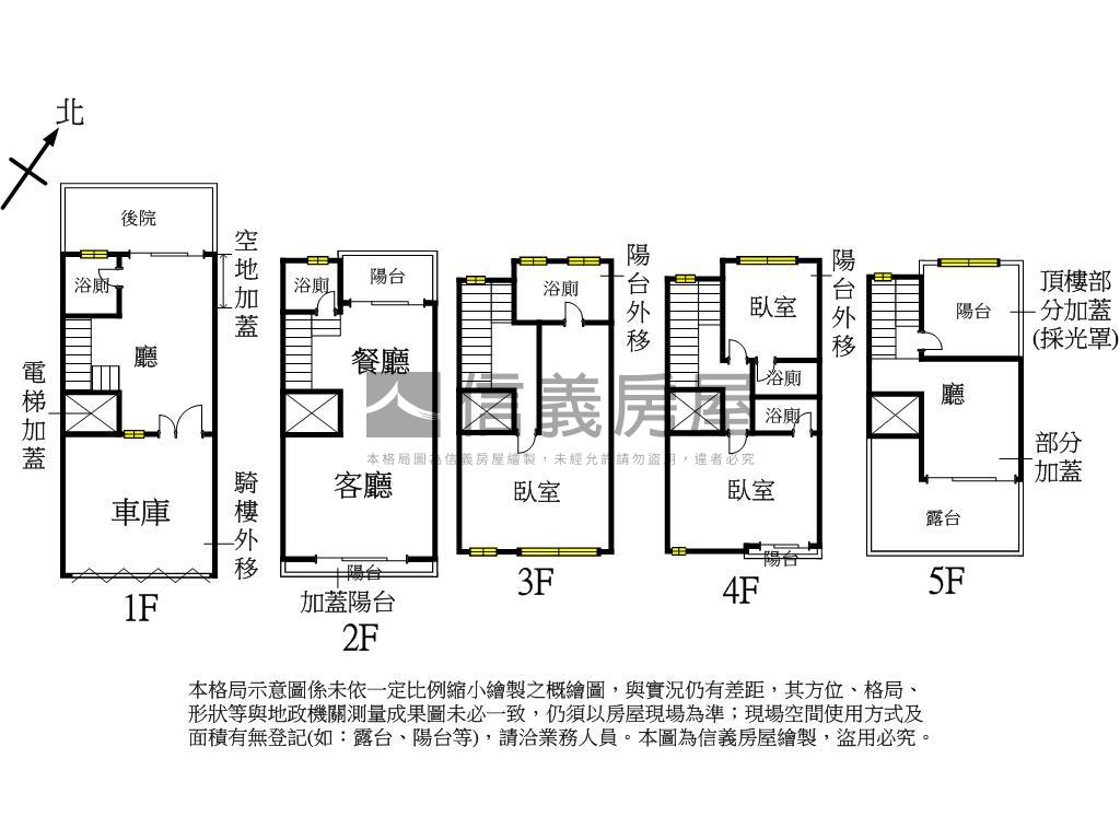 震後！面公園加建電梯別墅房屋室內格局與周邊環境