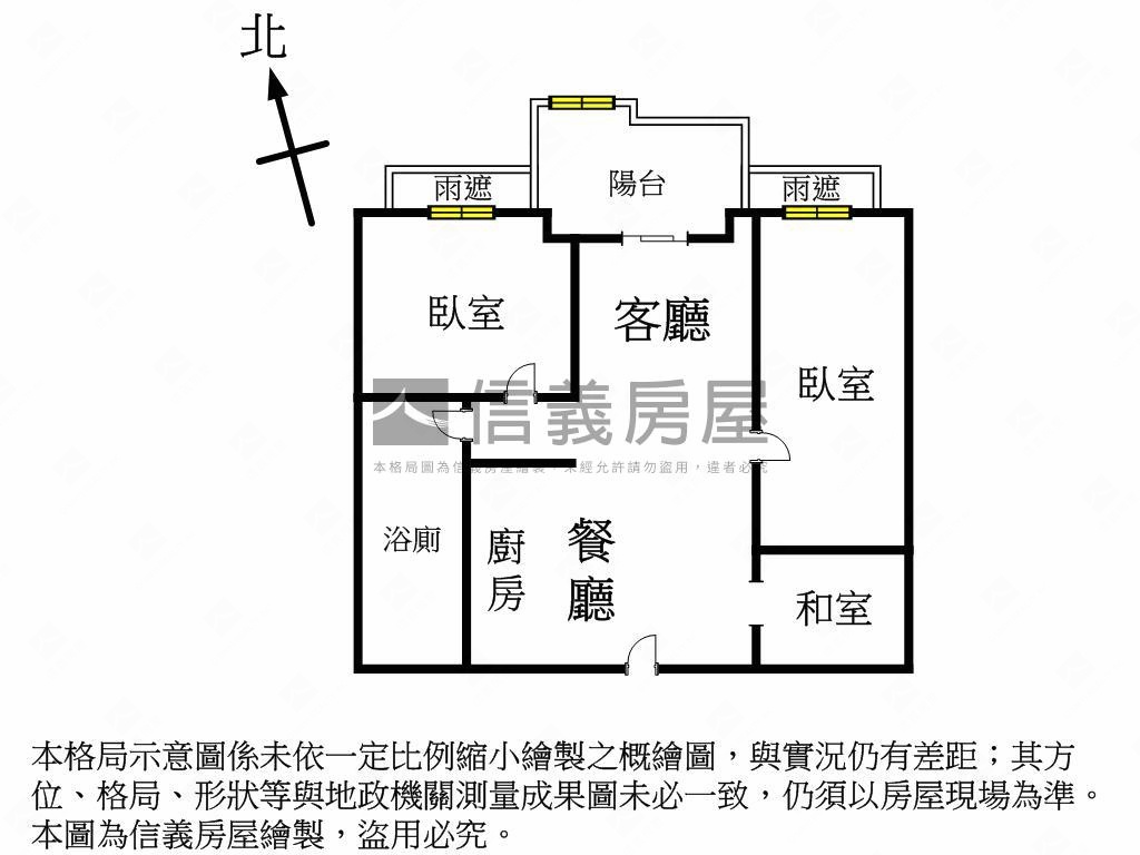 雲世紀稀有高樓２＋１房房屋室內格局與周邊環境