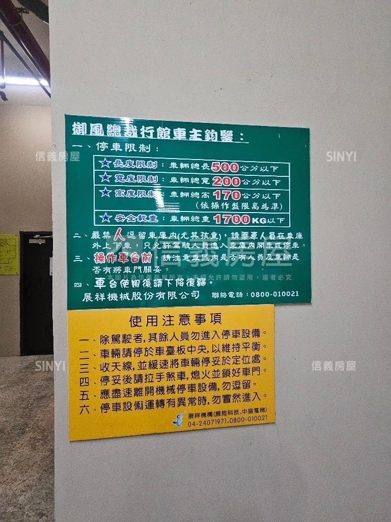 鄉林御風面公園採光精裝房屋室內格局與周邊環境