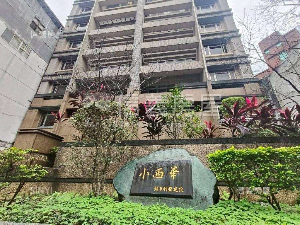 ＳＲＣ小西華三房車位房屋室內格局與周邊環境