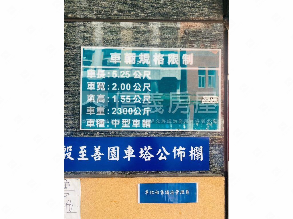 誠意常殷至善園車位釋出房屋室內格局與周邊環境