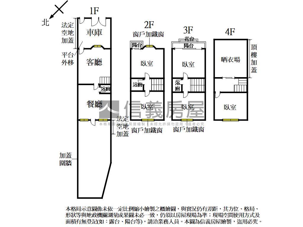 地約４５坪，臨路透天房屋室內格局與周邊環境