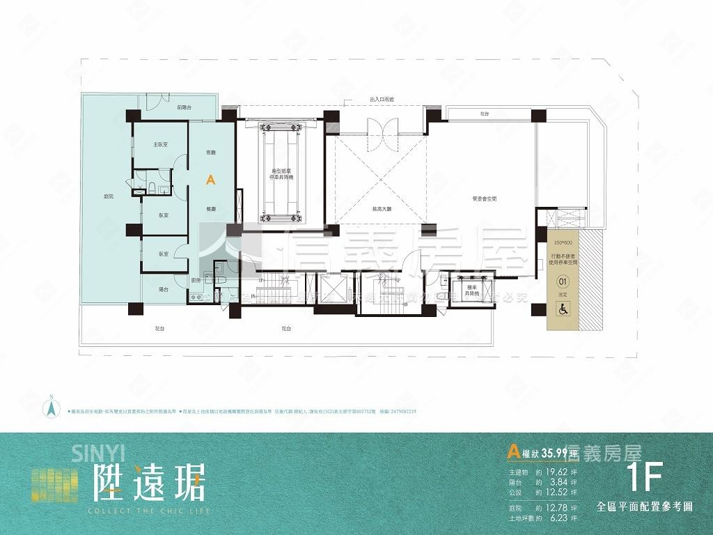 一樓庭院挑高三房房屋室內格局與周邊環境