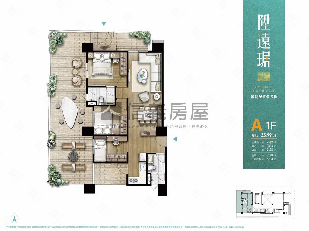 一樓庭院挑高三房房屋室內格局與周邊環境