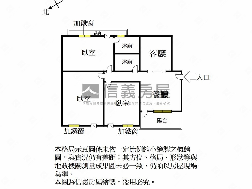 建興學區首選高樓三房房屋室內格局與周邊環境