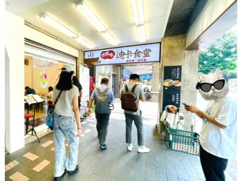 捷運松江南京·伊通金店