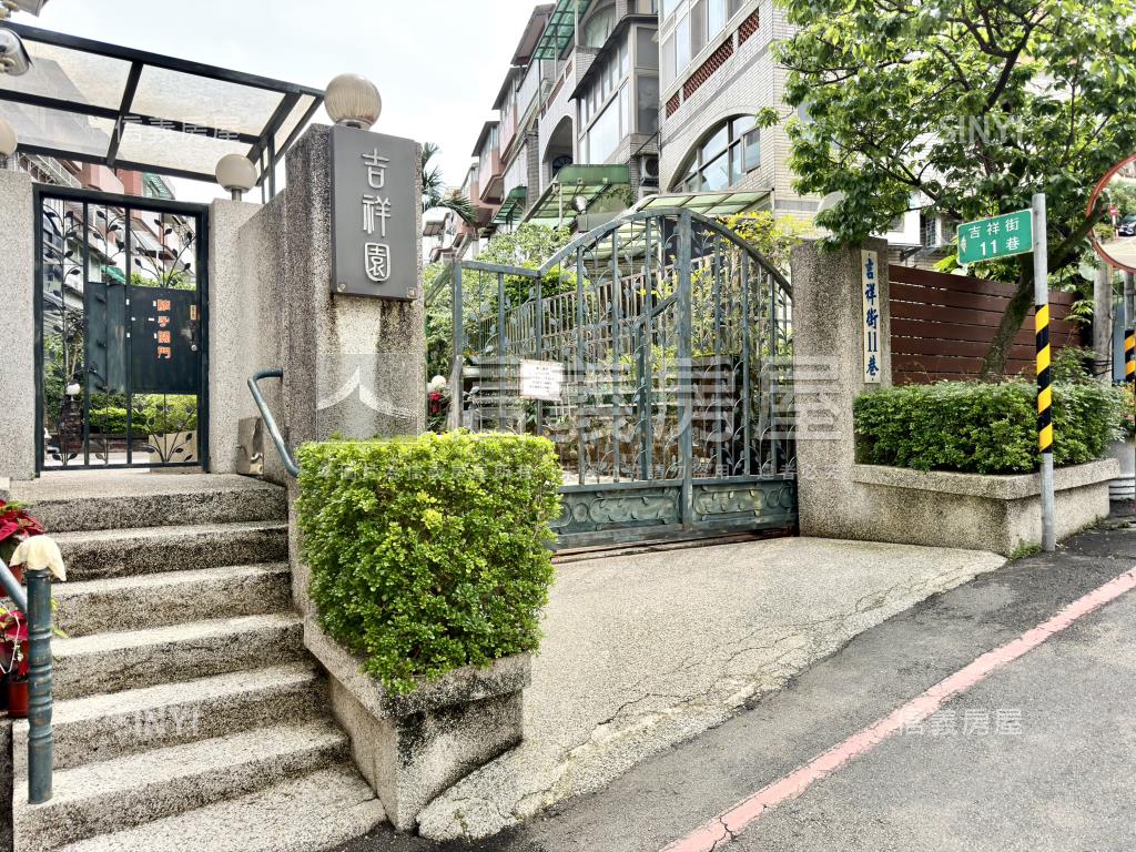 吉祥園●寬敞舒適●樓中樓房屋室內格局與周邊環境