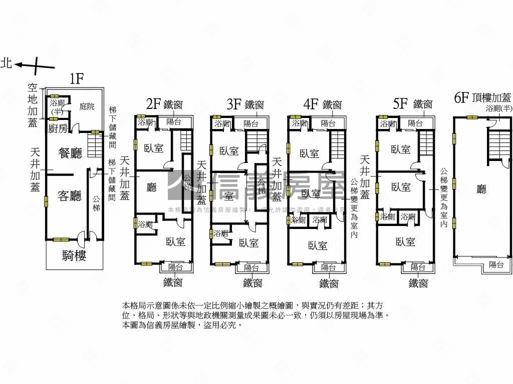 太原崇德大地坪大面寬透天房屋室內格局與周邊環境