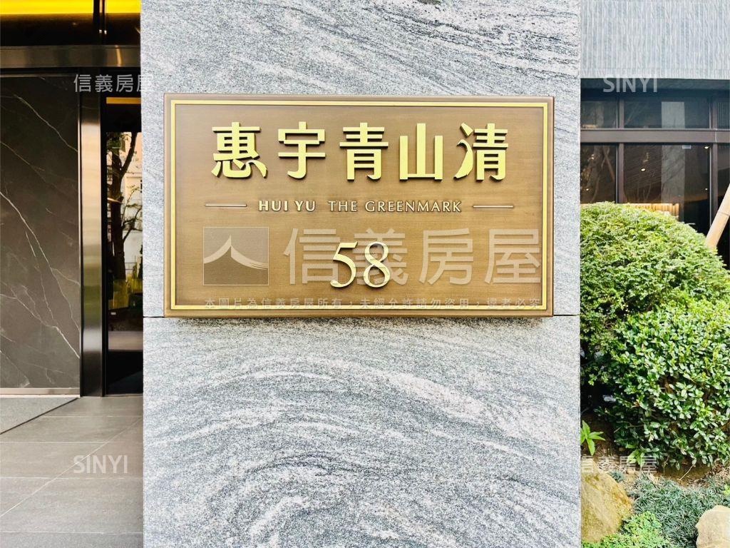 惠宇青山清高樓層視野好房屋室內格局與周邊環境