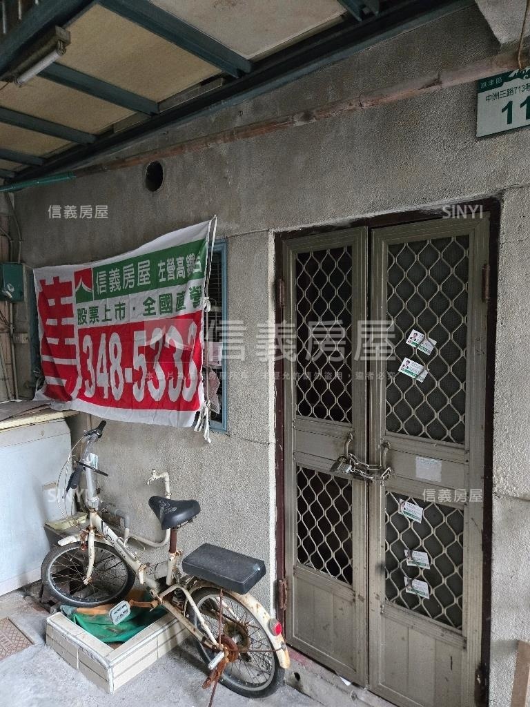 中洲三路土地房屋室內格局與周邊環境