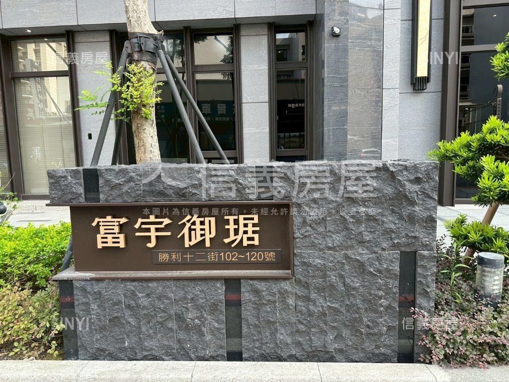 富宇御琚質感裝潢美三房房屋室內格局與周邊環境