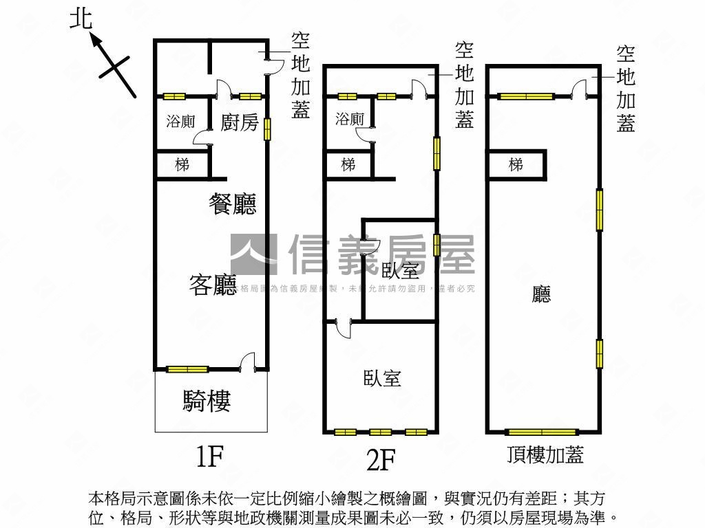 全新裝潢採光綠意透天房屋室內格局與周邊環境