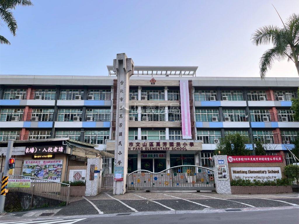 萬芳捷運茀萊堡電梯綠景宅房屋室內格局與周邊環境