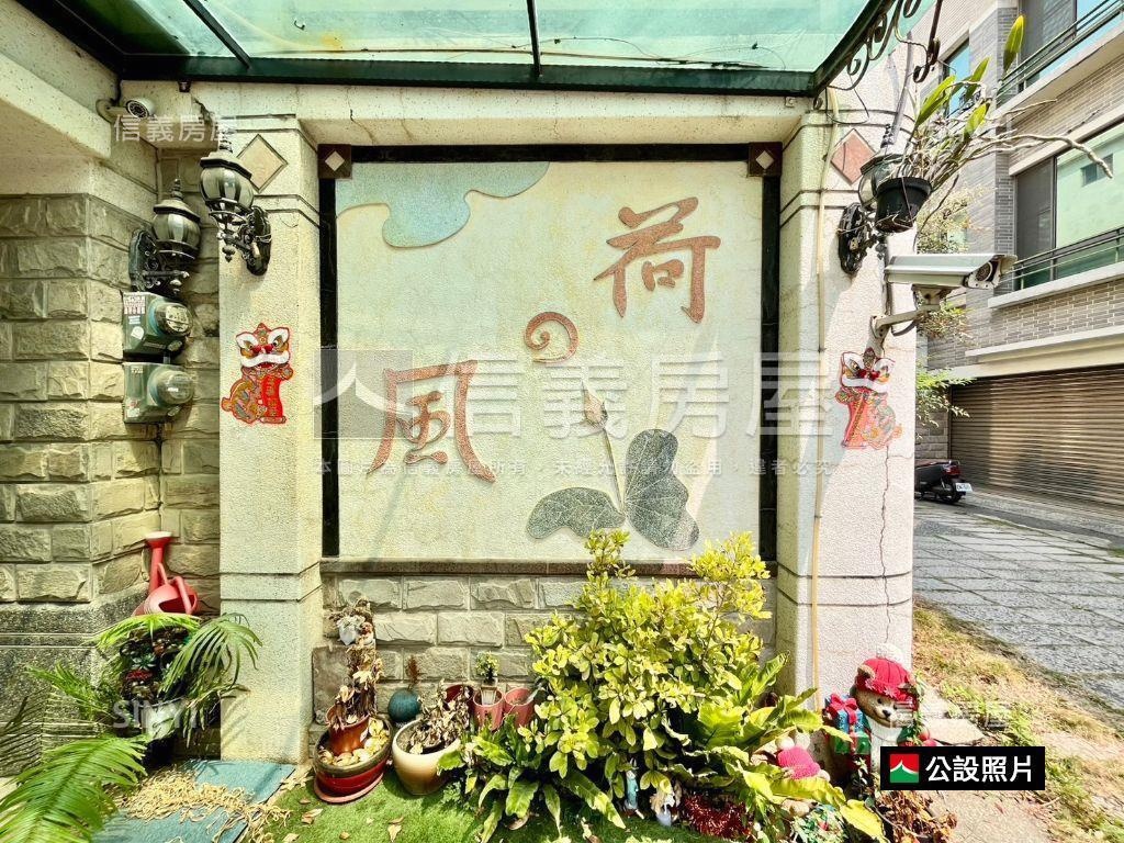荷風稀有面寬雙車墅房屋室內格局與周邊環境