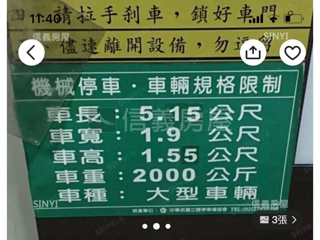 急推誠售忠孝濟南大車位房屋室內格局與周邊環境