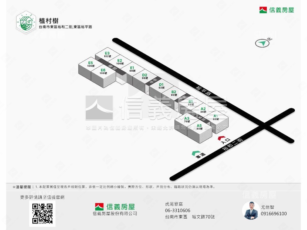 東區虎尾寮復興學區有平車房屋室內格局與周邊環境