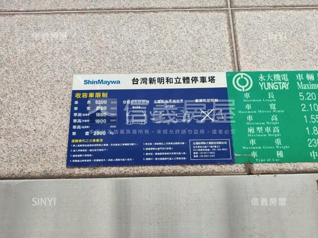 信義世爵☆車位房屋室內格局與周邊環境