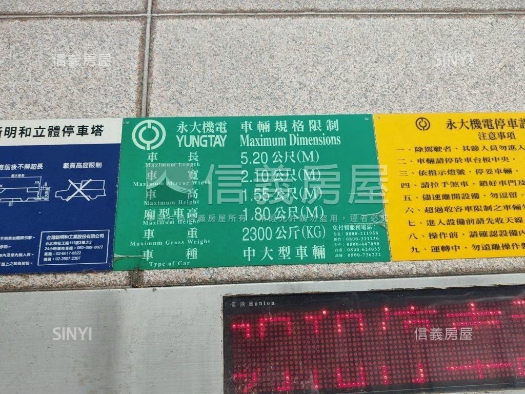 信義世爵☆車位房屋室內格局與周邊環境