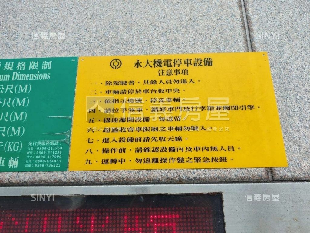 信義世爵☆車位房屋室內格局與周邊環境