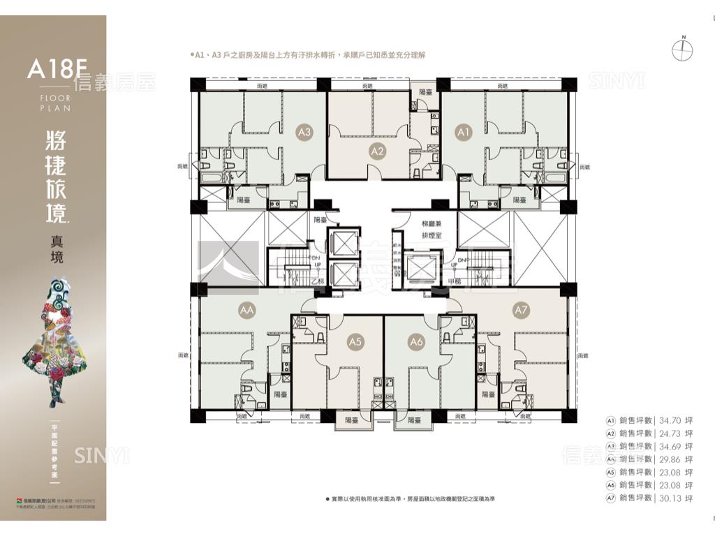 將捷旅境高樓２房房屋室內格局與周邊環境