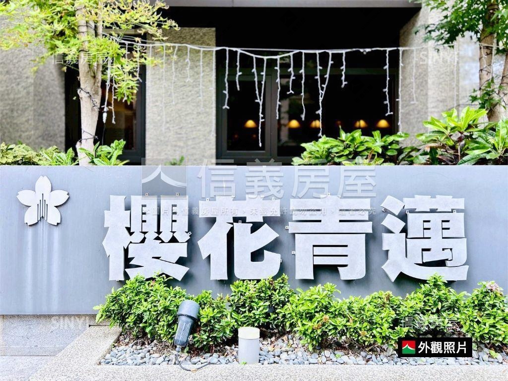 櫻花青邁☀️３房平車房屋室內格局與周邊環境